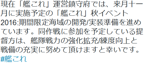 来月11月に秋イベント！