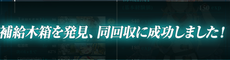 春の食べ物ミニイベント情報まとめ 艦これ 古びた航海日誌