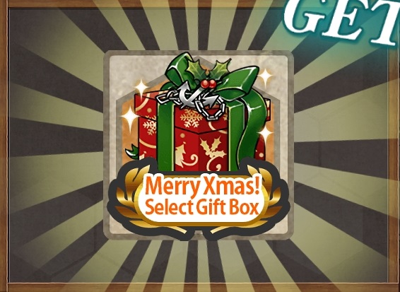 【艦これ】Xmas Select Gift Boxを開けてみた（2018年）