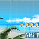 【艦これ】6－2MS諸島沖の攻略（二期）