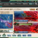 【艦これ】E2-1甲「第六艦隊の戦い」ゲージ攻略2021春イベント